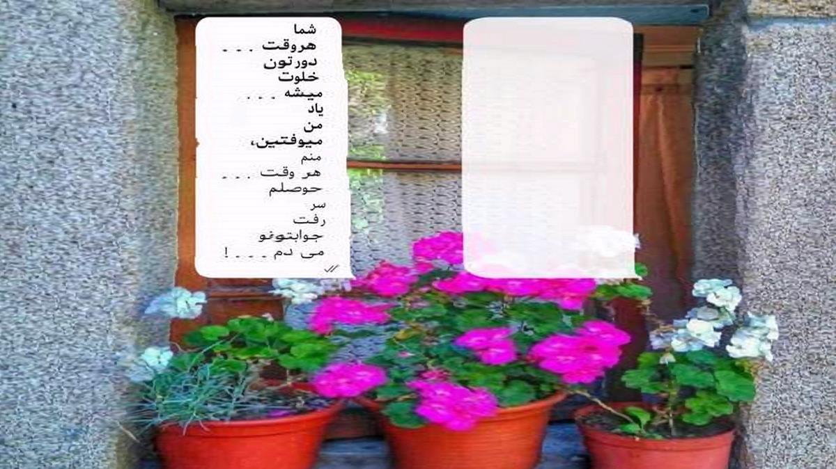  ریمیکس تو که قاصد عشقی
